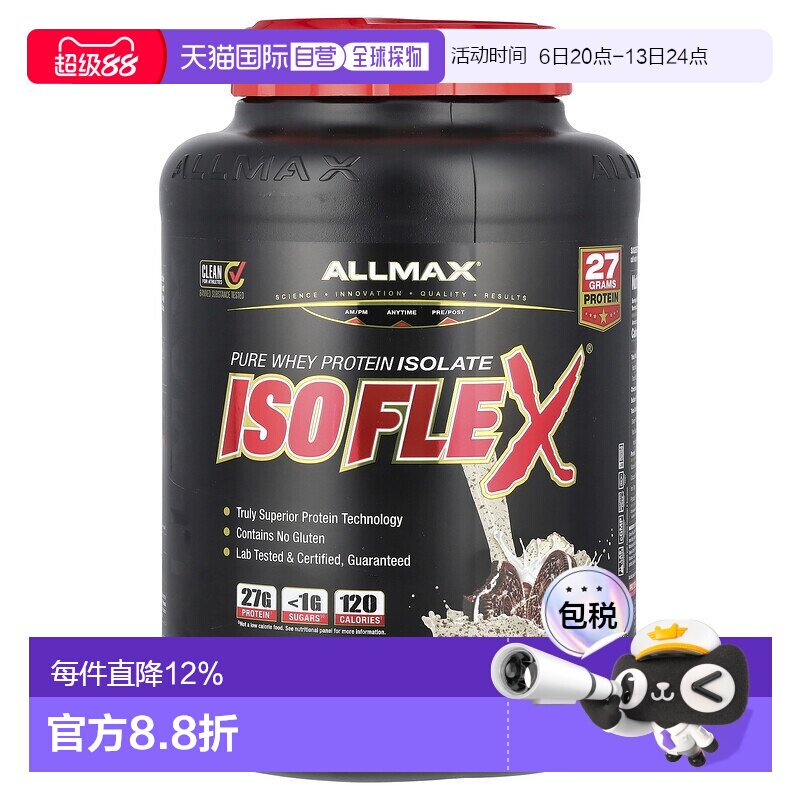 香港直发ALLMAX Nutrition奥美仕乳清蛋白减脂增肌2268g图片