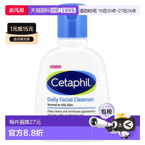 香港直邮丝塔芙,Daily Facial Cleanser, 4 fl oz (118 ml)正品