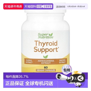 南非醉茄 甲状腺支持含古伽树脂 假马 Nutrition 香港直邮Super
