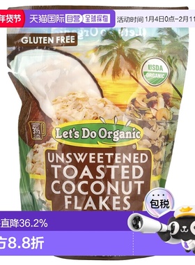 香港直发Edward & Sons烤椰子片片大饱满香脆可口营养丰富198g