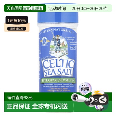 香港直发Celtic Sea Salt重要矿物混合盐摇瓶盐研磨器227g