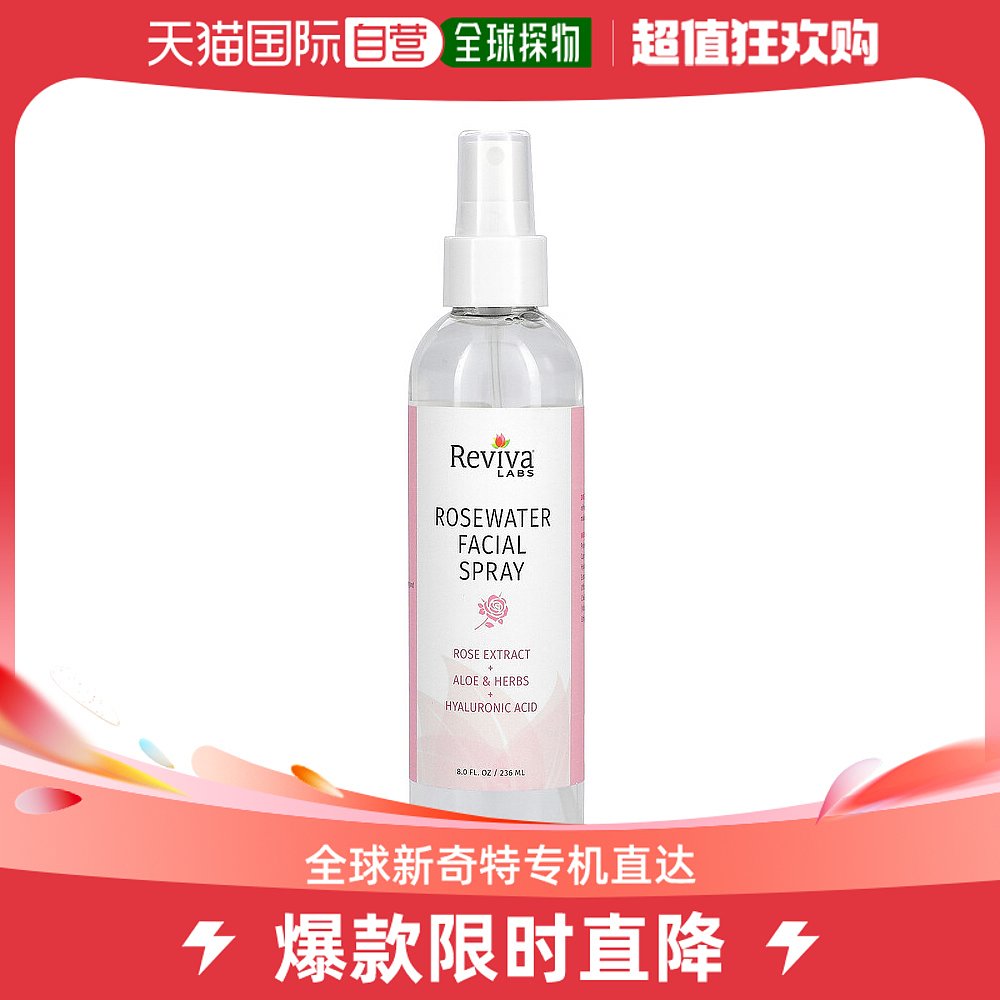 美国直邮Reviva Labs丽蕴玫瑰水面部喷雾修护肌肤定妆237ml