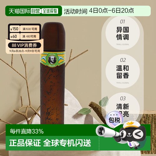 Cuba古巴巴黎Brazil男士香水EDT35ml/100ml木质馥奇正品