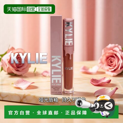 美国直邮Kylie Cosmetics哑光唇釉 - 806 少言哑光唇彩女士3ml
