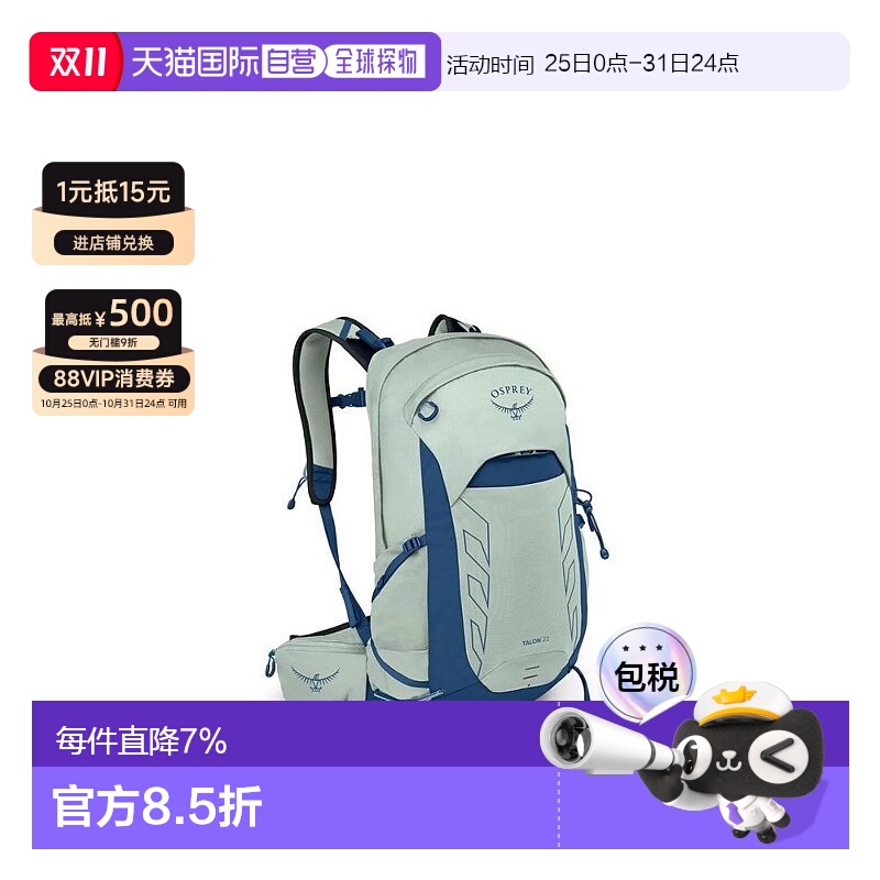 香港直邮OSPREY Talon魔爪 22L男款男款轻量旅行徒步户外登山包双