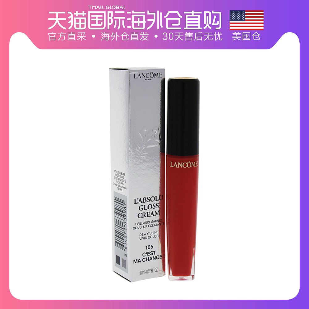 美国直邮Lancome兰蔻菁纯丝缎唇釉8ml色彩浓郁保湿滋润
