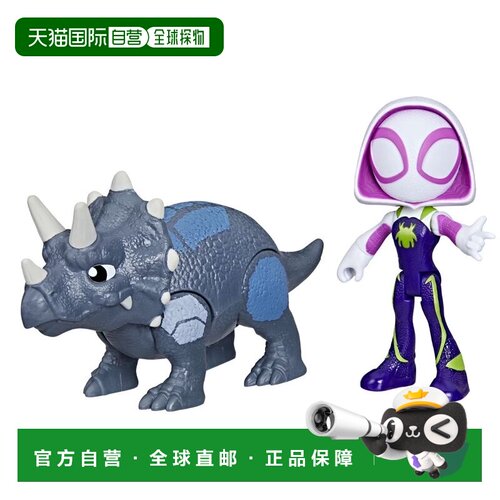 自营Marvel Spidey和他的神奇朋友Dino-web Ghost-Spider & Rhino