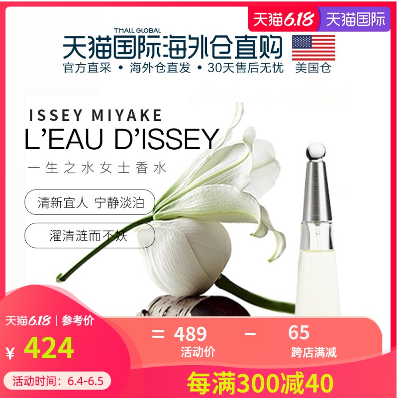 美国直邮Issey Miyake/三宅一生女士香水礼盒套装 EDT持久清新