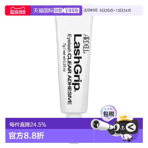 香港直邮Ardell艾黛儿条状睫毛透明粘合剂纤密根根分明7g正品