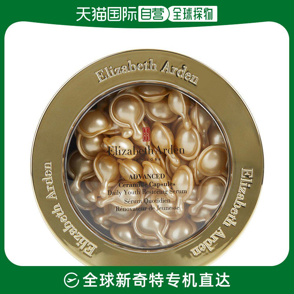 美国直邮Elizabeth Arden伊丽莎白雅顿胶囊精华液修护亮肤60粒