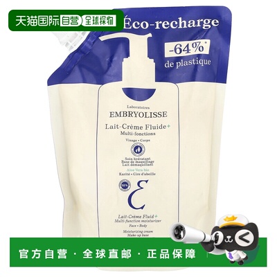 香港直邮Embryolisse,Lait-Creme Fluid+，多功能保湿霜，填正品