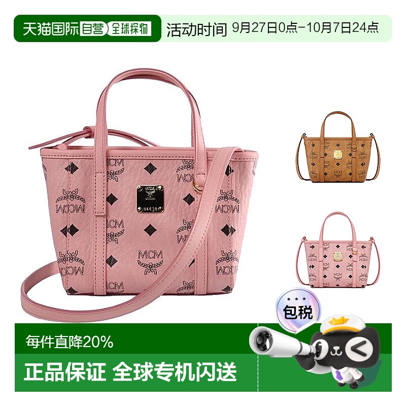 MCM Toni X-mini 迷你女包托特Tote单肩斜挎手提包包七夕礼物
