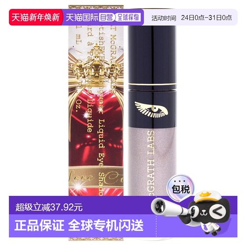 美国直邮Pat Mcgrath LabsPat Mcgrath Labs迷恋明眸液体眼影-暮-