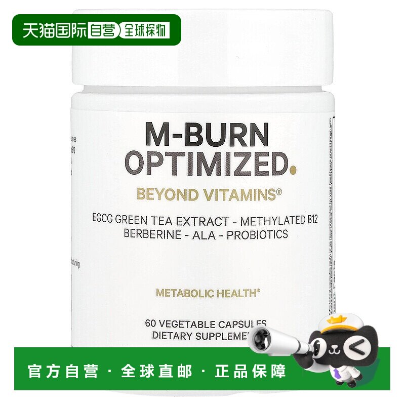 香港直邮Codeage,M-Burn Optimized,60 粒素食胶囊新款