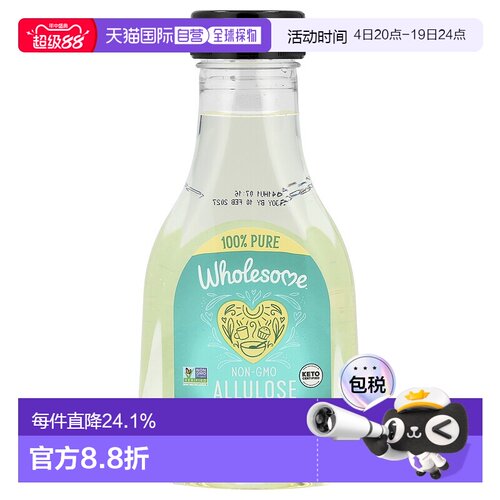 香港直发Wholesome阿洛酮糖甜味剂无热量液体全素巢蜜326g风味