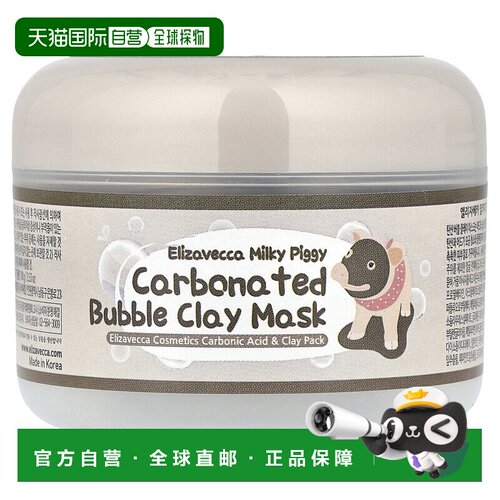 香港直邮Elizavecca伊丽莎白美容面膜小猪碳酸气泡粘土100g正品