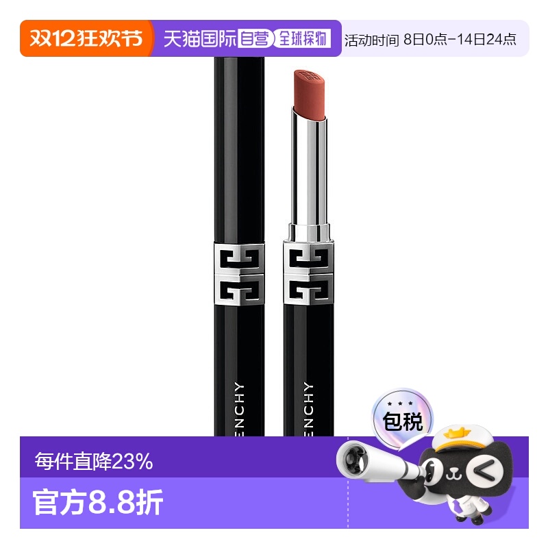 香港直邮Givenchy 纪梵希 全新高定绒雾细管口红#N05正品