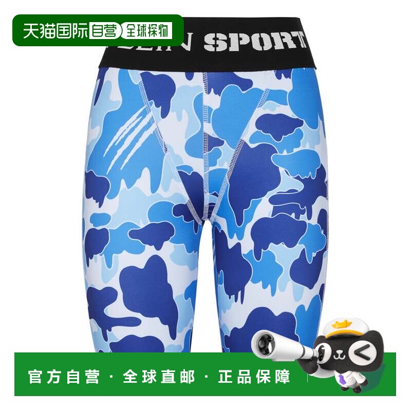 自营plein sport慢跑迷彩打底裤-浅蓝色 美国奥莱直发紧身裤