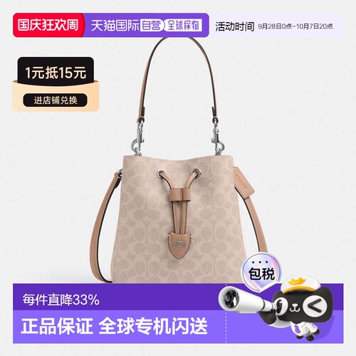 COACH蔻驰 Rowan 22水桶包手提包小号女款CBH07-IMXHE斜挎包小包