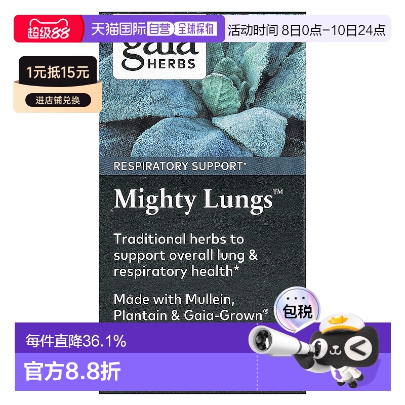 香港直发Gaia Herbs全素液体胶囊健康膳食滋补营养无麸质60粒