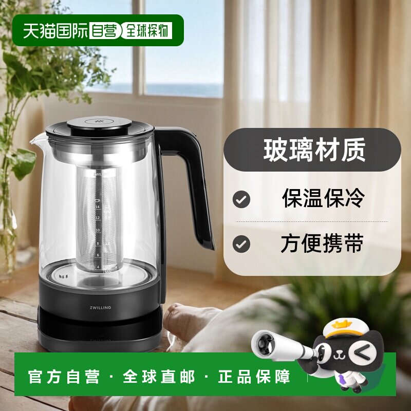 自营 ZWILLING Enfinigy 玻璃水壶 - 黑色 美国奥莱直发保温