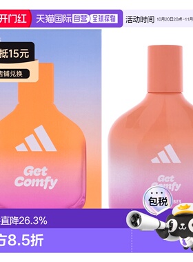 美国直邮Adidas阿迪达斯Vibes系列GetComfy舒适自在香水100ml中性