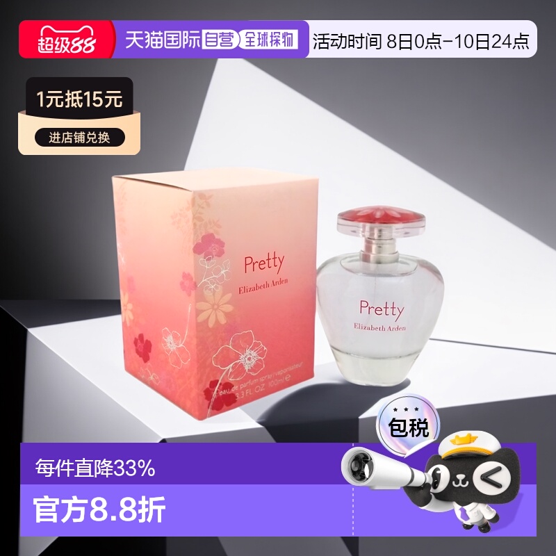 美国直邮Elizabeth Arden伊丽莎白雅顿可人女士香水EDP100ml正品