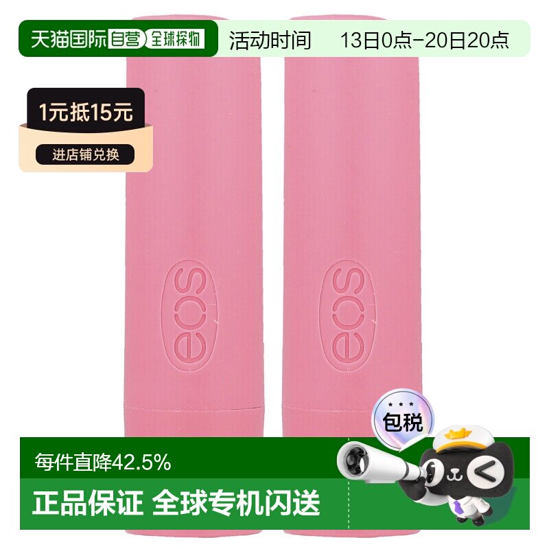 香港直邮Eos伊欧诗润唇膏细腻保湿滋润小巧便携滋润滋养温和正品