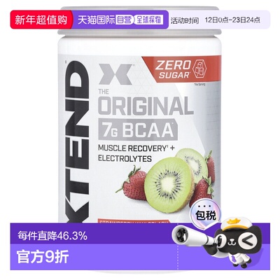 香港直发Xtend支链氨基酸膳食补充剂修复肌肉柠檬酸无糖420g