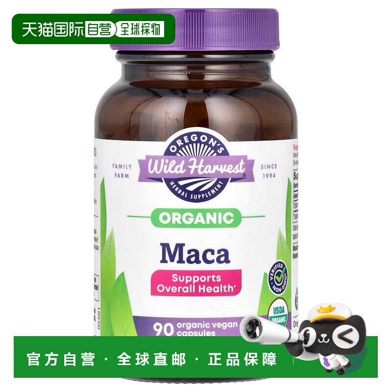 香港直邮Oregons Wild Harvest，有机玛卡，90 粒有机素食胶囊