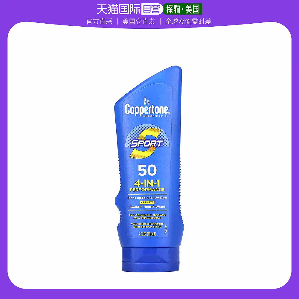 美国直邮Coppertone水宝宝乳液抗晒防皱质感轻薄清爽滋润207ML