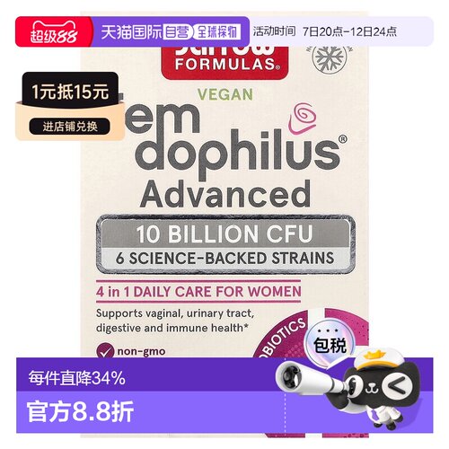 香港直邮杰诺,全素 Fem Dophilus，，100 亿 CFU，30粒益生菌
