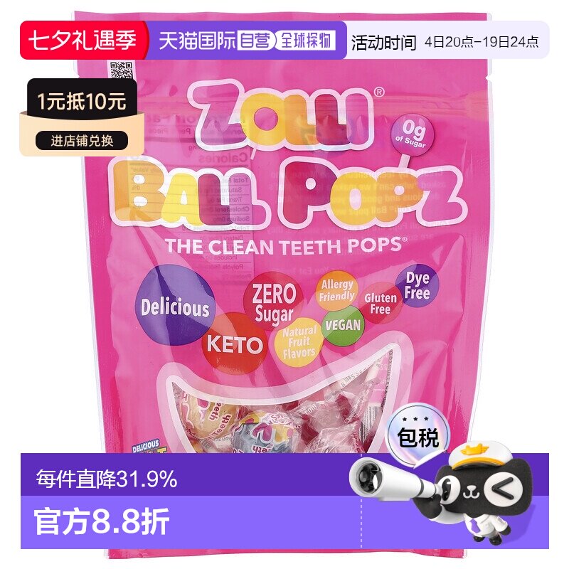 香港直发zollipops祖莉果味棒棒糖水果味保持持久清甜自然147g
