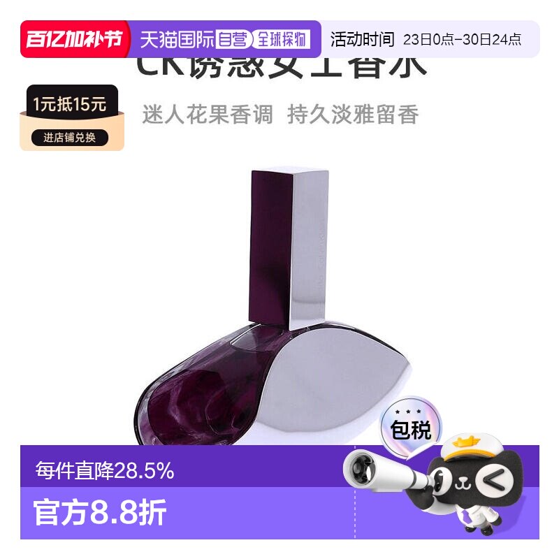 美国直邮CK凯文克莱Euphoria诱惑盛放情迷女士香水50ml/100m正品