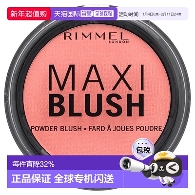 香港直邮芮谜,Maxi Blush,001 Third Base,0.31盎司（9克）正品
