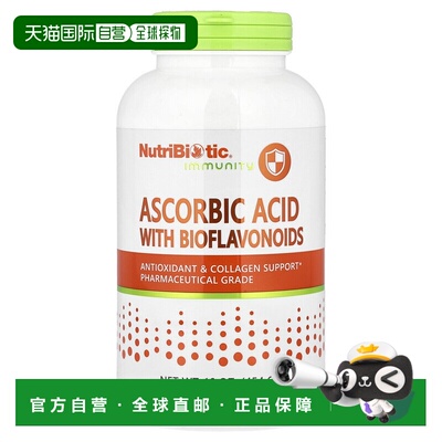香港直发Nutribiotic维生素C营养物质温和消化易吸收454g水溶性