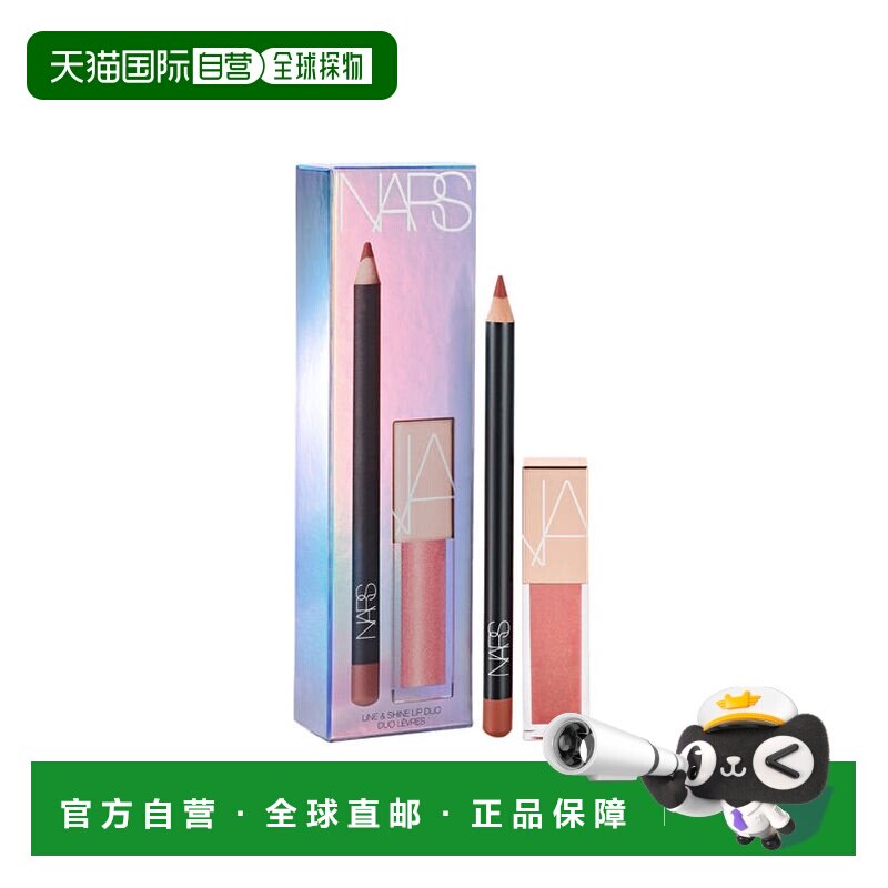 香港直邮Nars 纳斯 LINE&SHINE唇妆两件套（唇线笔Rosebud 1正品