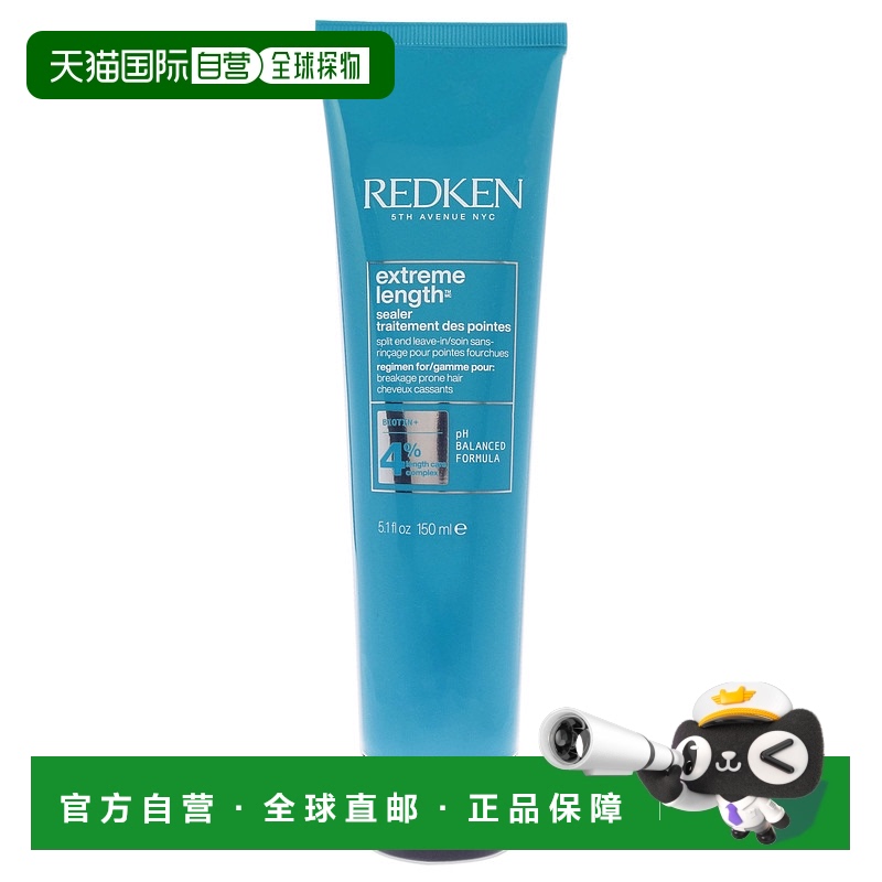 美国直邮Redken列德肯护发素发膜滋养受损发质强化柔顺150ml护理