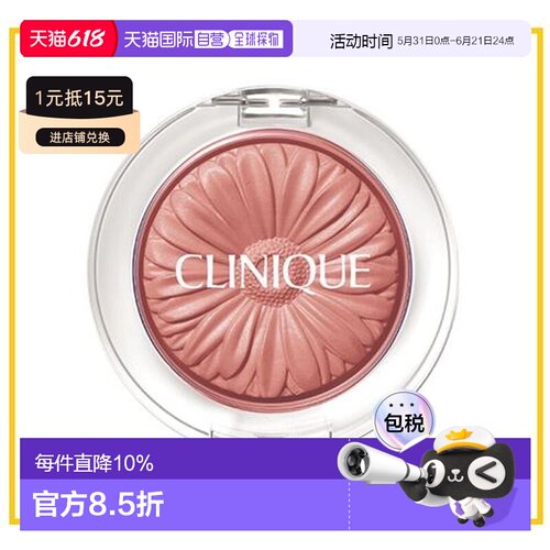 香港直邮Clinique 倩碧 小雏菊腮红 #08 多巴胺色正品