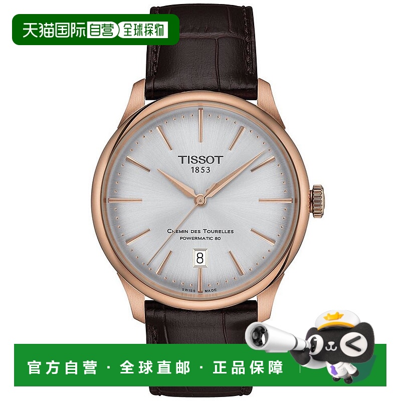 1h可退 【美国直邮】天梭|中性瑞士自动 Chemin des Tourelles Po