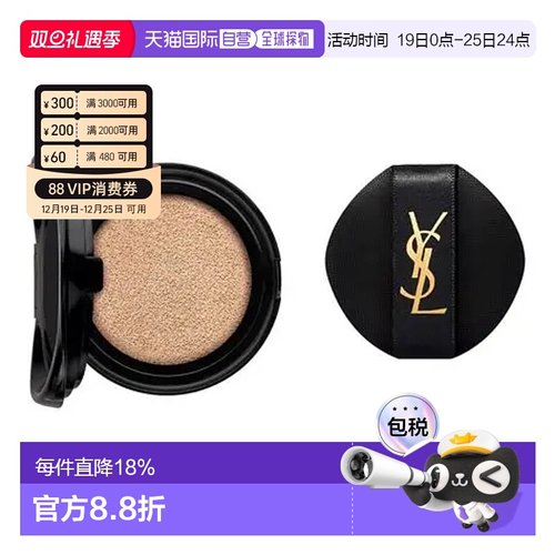 香港直邮YSL 圣罗兰 皮革气垫替换装#B20 SPF23正品