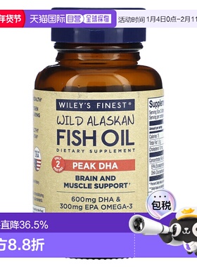 香港直发Wiley's Finest阿拉斯加野生鱼油60 粒软凝胶大脑膳食
