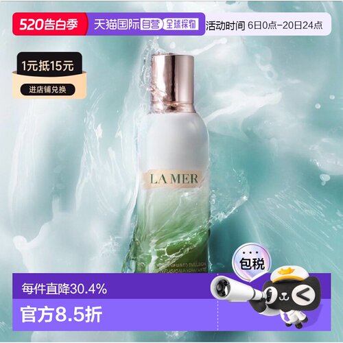 香港直邮LA MER海蓝之谜精粹乳修护抗皱紧致淡纹焕亮滋润护正品
