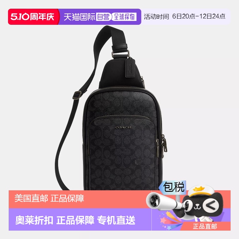 ͭɫ/̿ɫ/ɫ 21cmx 31.8cmߣx 8.9cm ӪCoach Outlet Ethan Pack ־Է - ͭɫ/̿ɫ/1610.33Ԫ