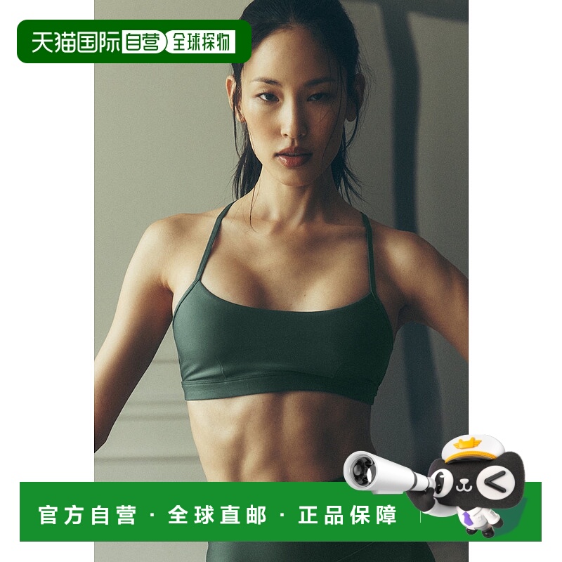 美国直邮Alo Yoga Airlift 魅惑运动内衣 - 三叶草绿