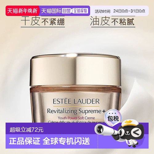 香港直邮estēe lauder 雅诗兰黛智妍清爽面霜小样15ml保湿正品