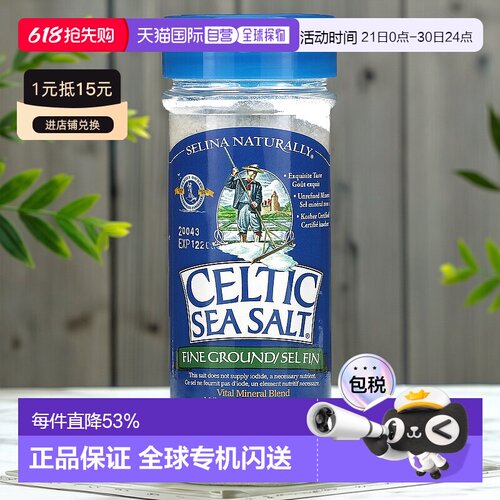 香港直发Celtic Sea Salt重要矿物混合盐摇瓶盐研磨器227g