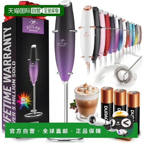 自营zulay kitchen手持式奶泡器，配有 4 节金霸王电池和支架 - g