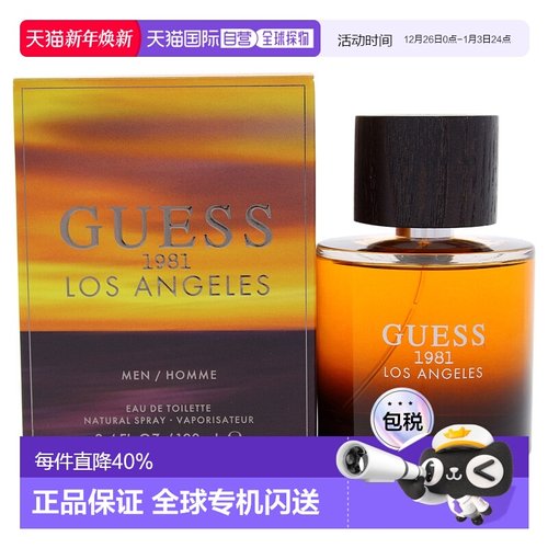 美国直邮GUESS自然香味淡雅男士香水100ml清新持久留香小众正品