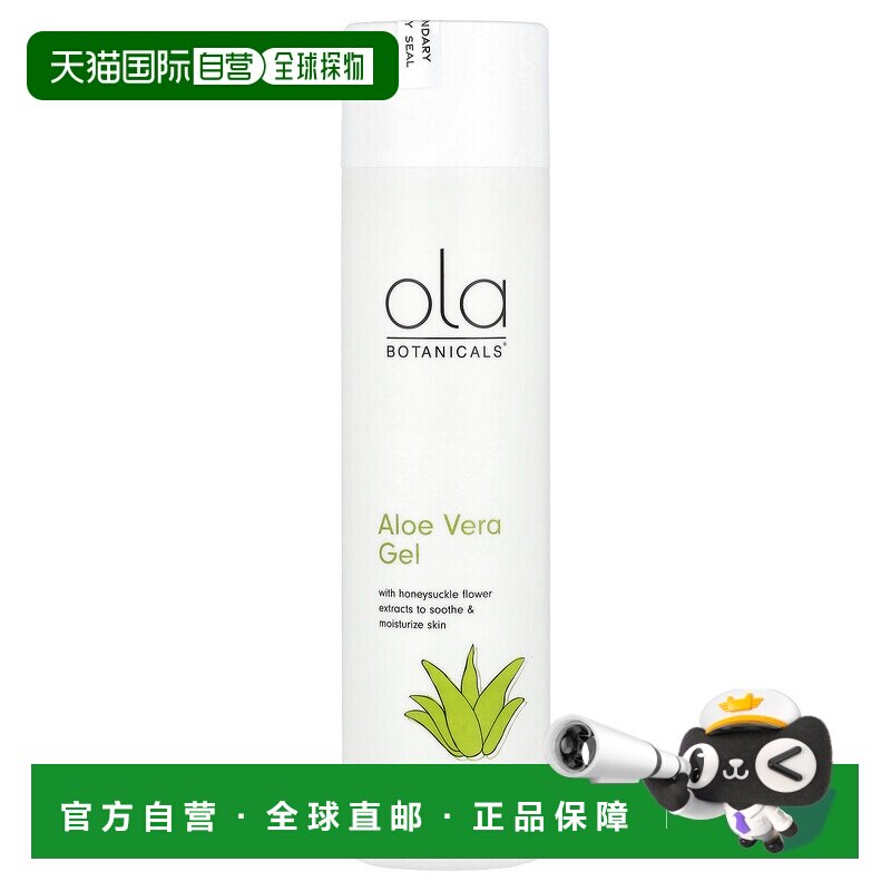 香港直邮Mercola博士,Ola Botanicals®，库拉索芦荟叶汁凝胶正品